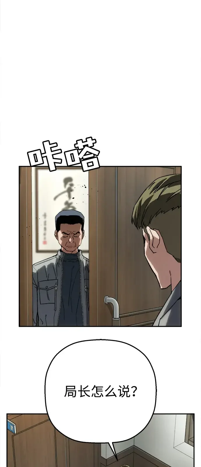 天才侧写师 [第32话] 罪责 第33页