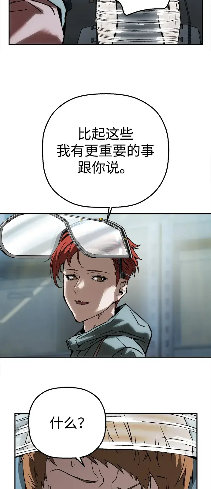 天才侧写师 [第32话] 罪责 第85页