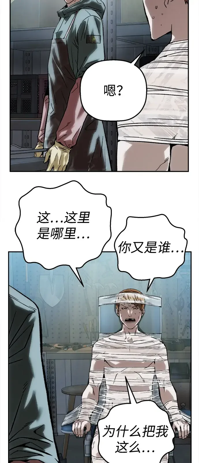 天才侧写师 [第32话] 罪责 第84页