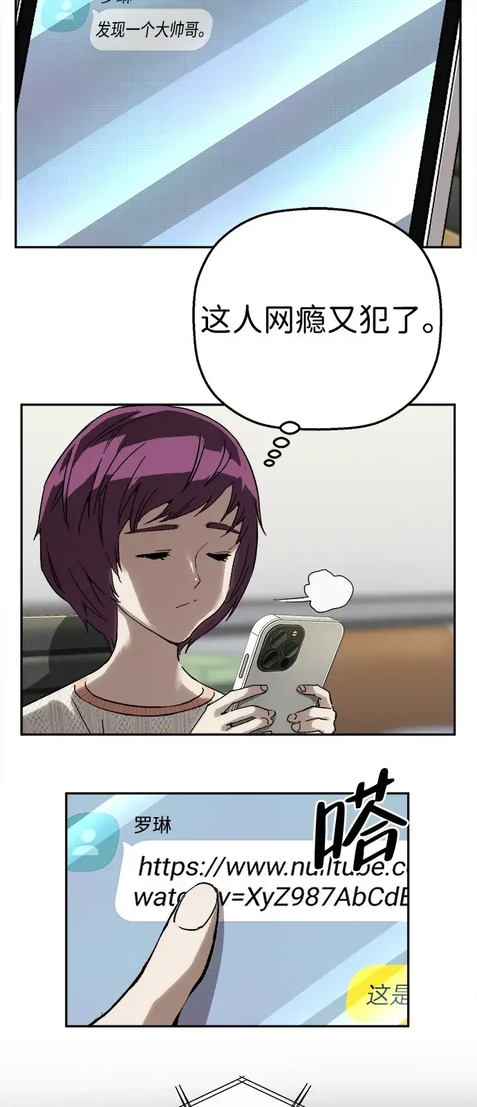 天才侧写师 [第32话] 罪责 第78页