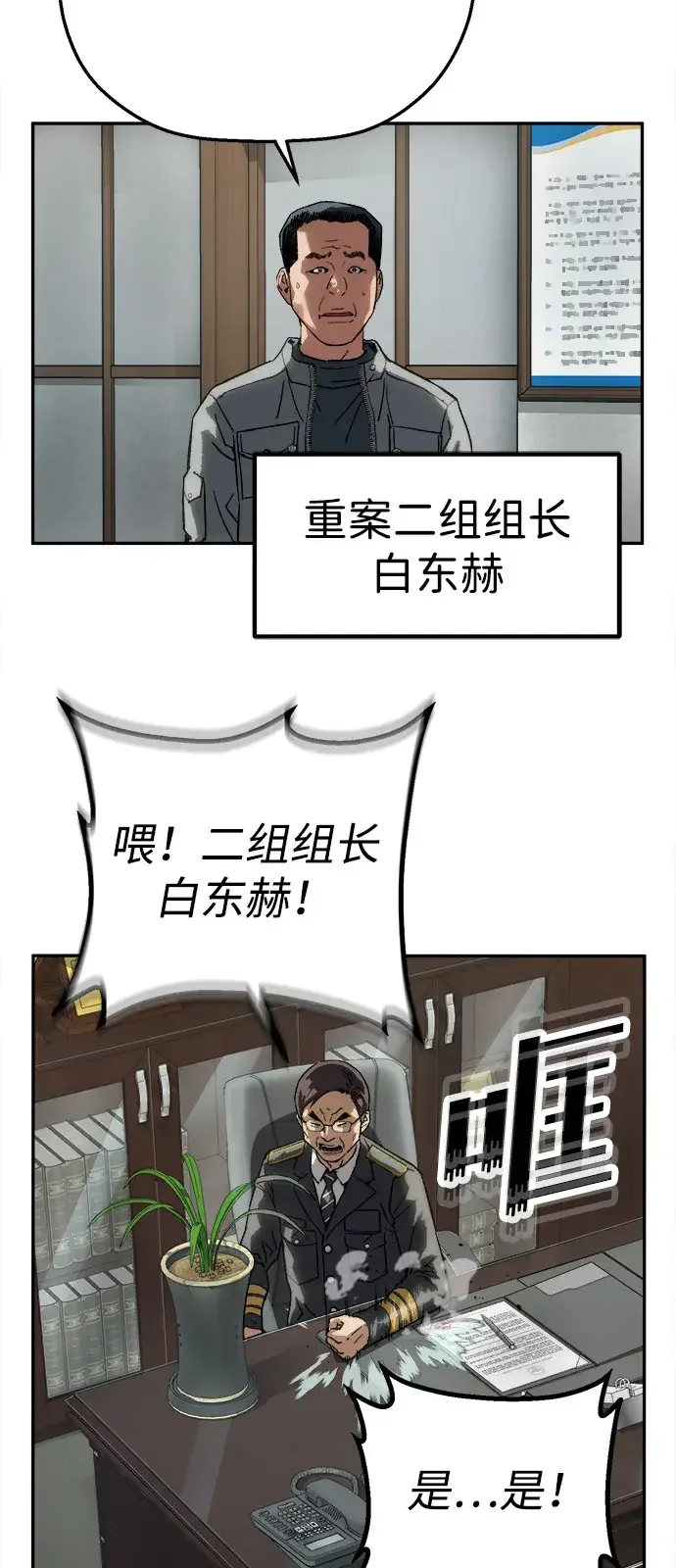 天才侧写师 [第32话] 罪责 第29页