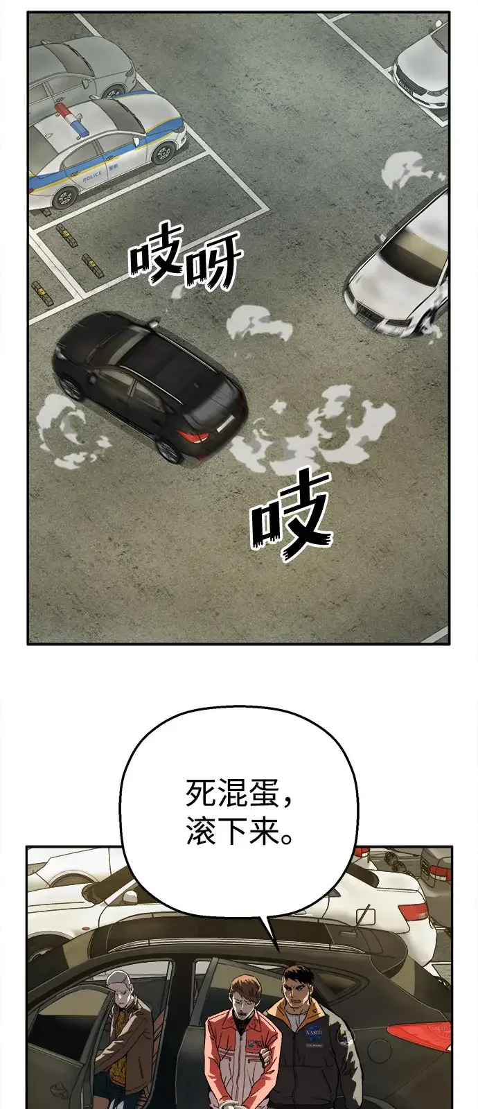 天才侧写师 [第32话] 罪责 第41页