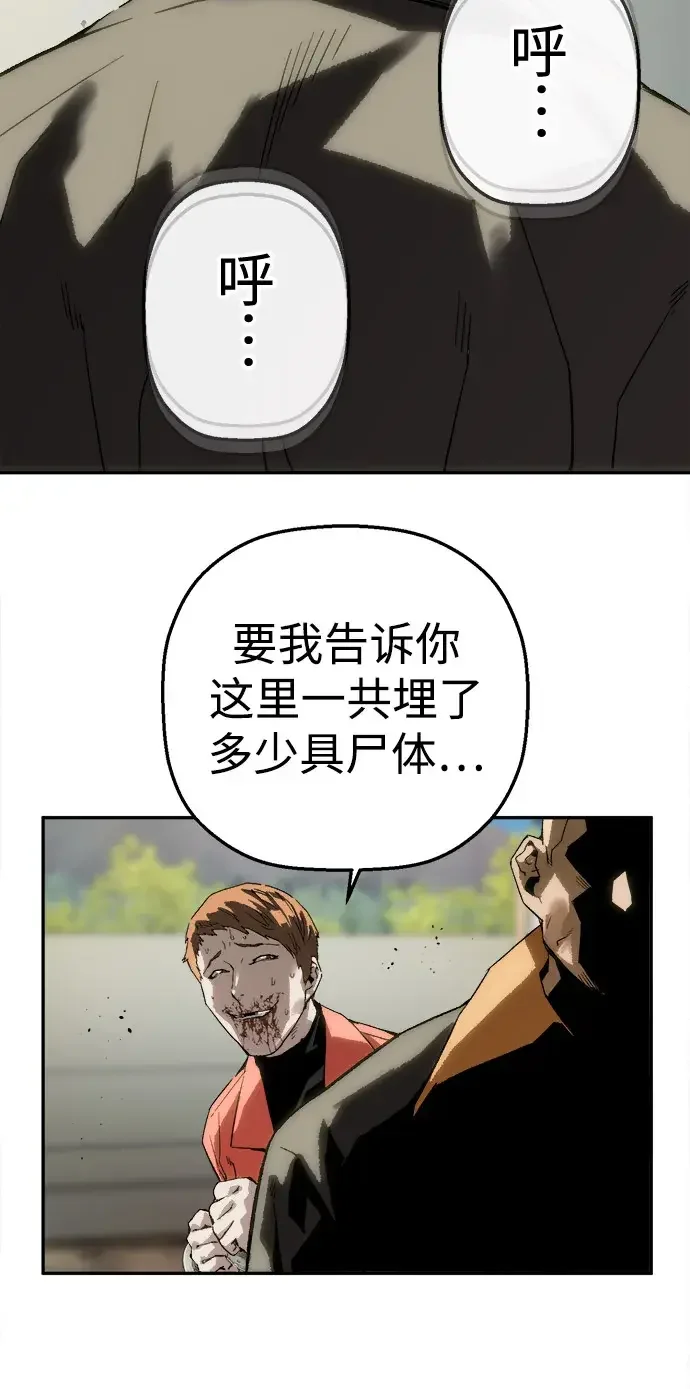 天才侧写师 [第32话] 罪责 第13页