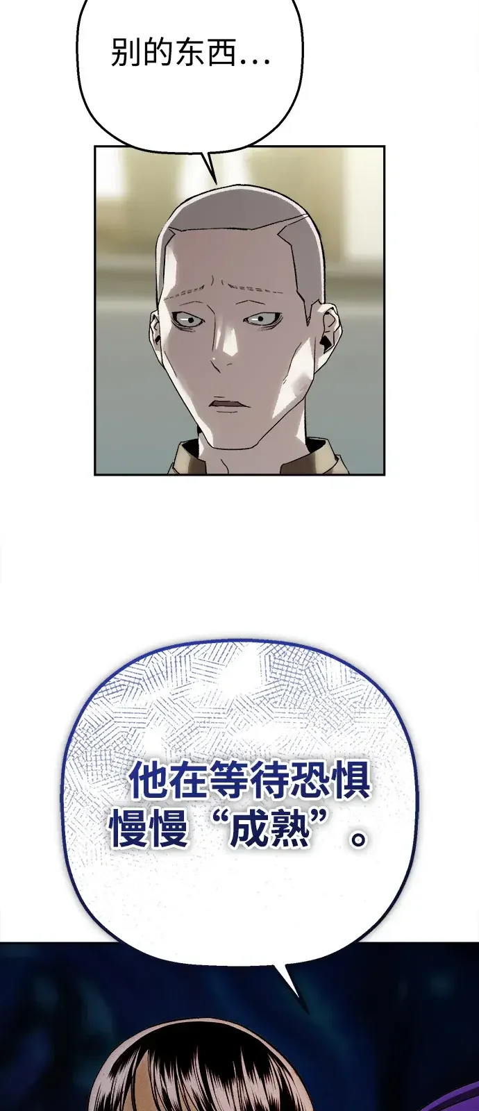 天才侧写师 [第32话] 罪责 第68页