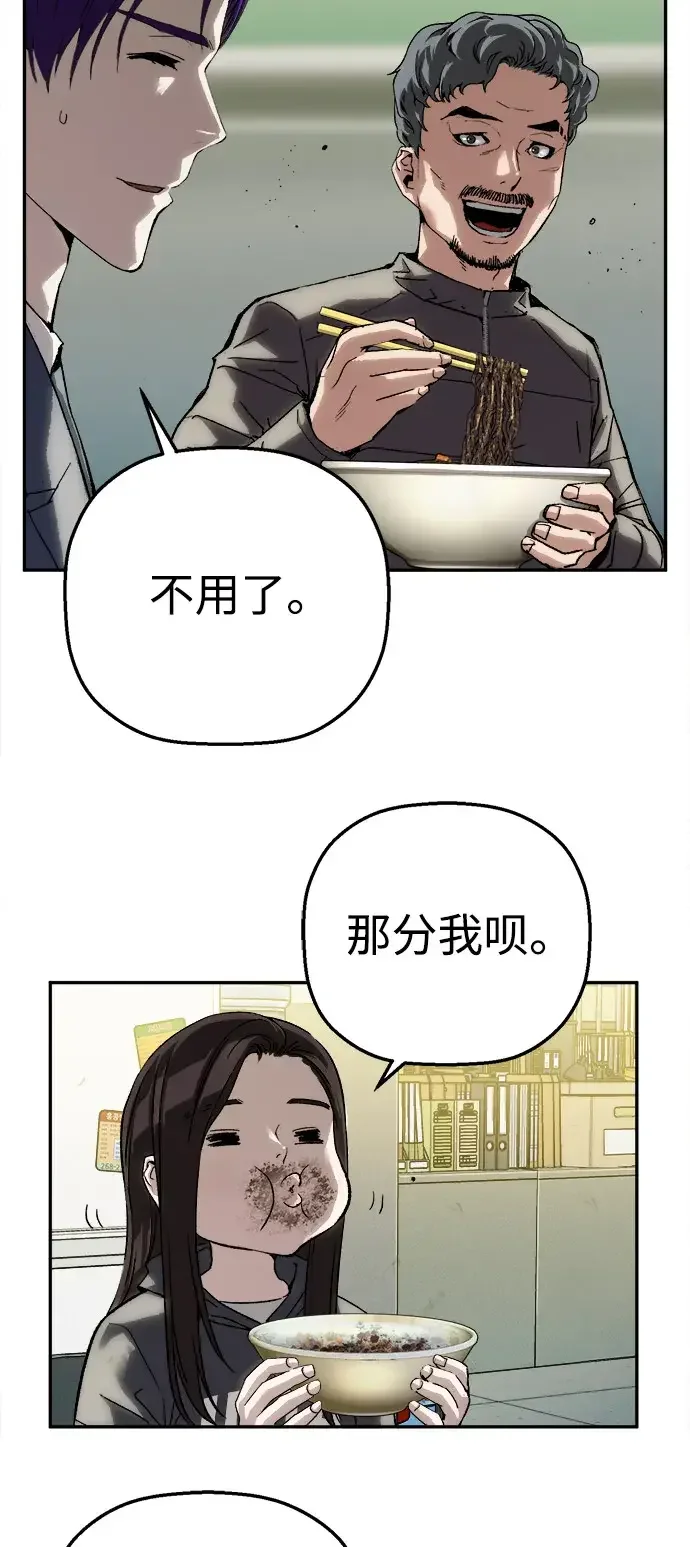 天才侧写师 [第32话] 罪责 第62页