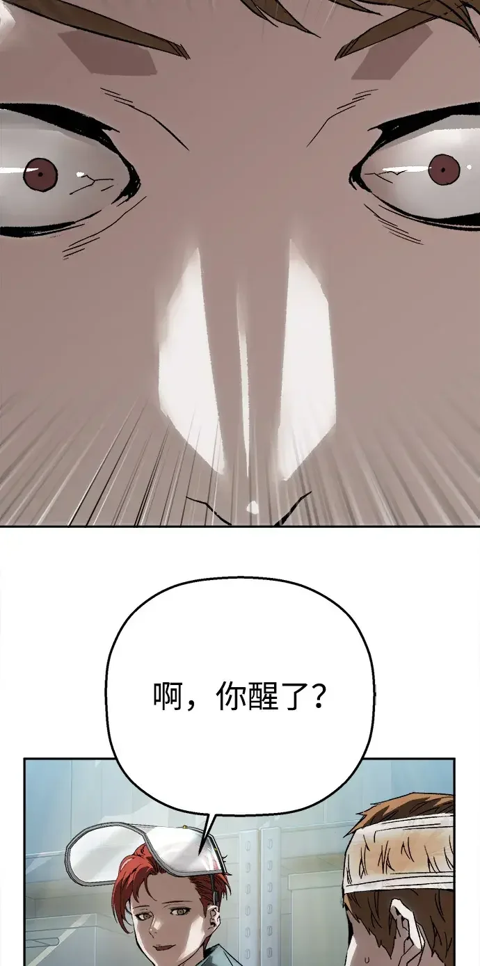 天才侧写师 [第32话] 罪责 第83页