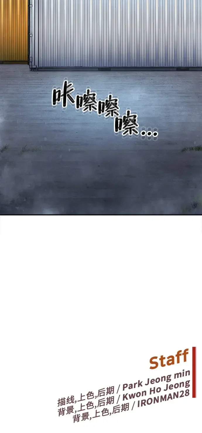 天才侧写师 [第32话] 罪责 第97页