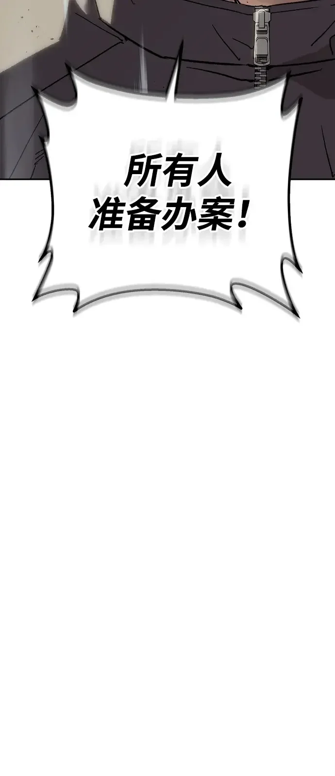 天才侧写师 [第33话] 游戏开始 第60页