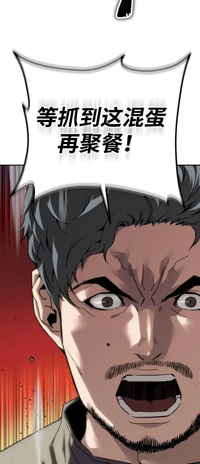 天才侧写师 [第33话] 游戏开始 第59页