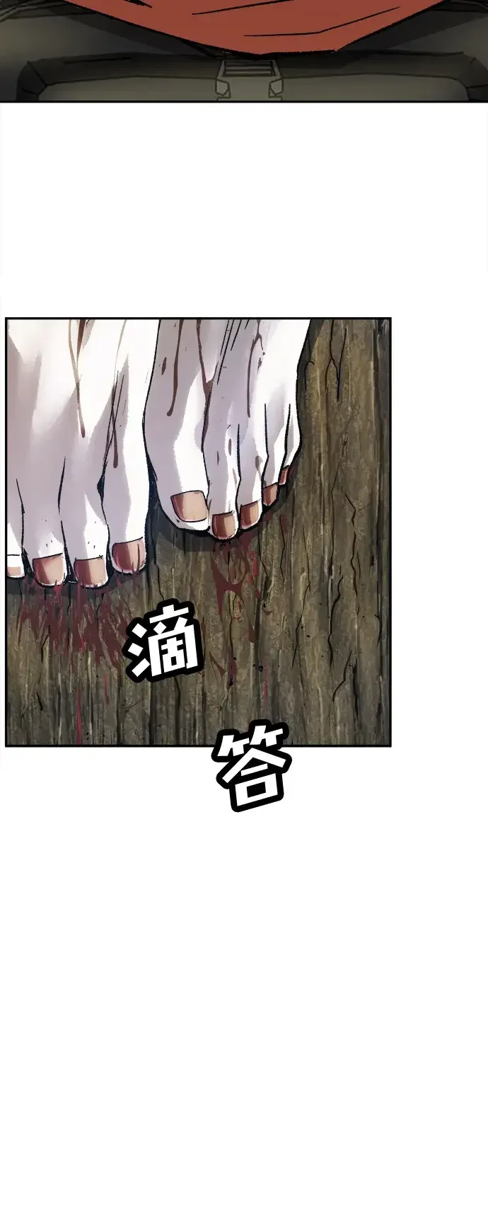 天才侧写师 [第33话] 游戏开始 第28页
