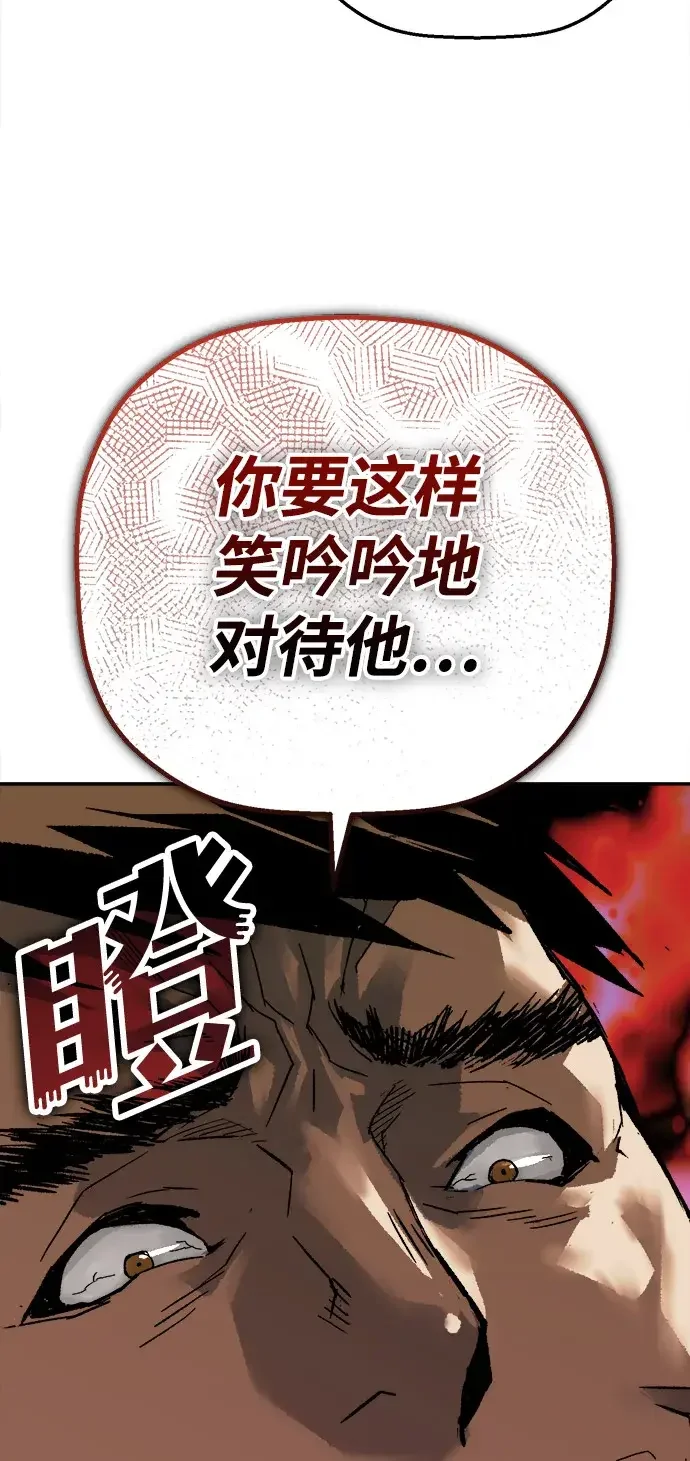 天才侧写师 [第33话] 游戏开始 第36页