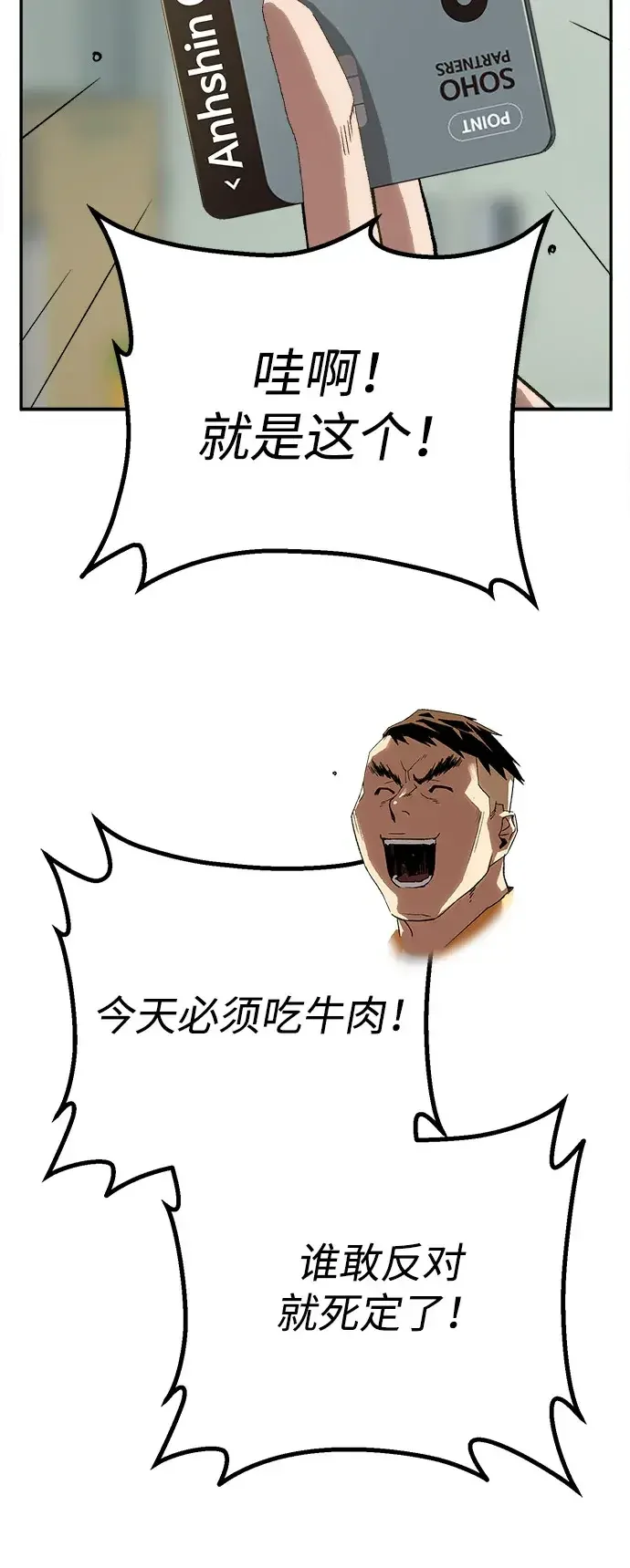 天才侧写师 [第33话] 游戏开始 第47页