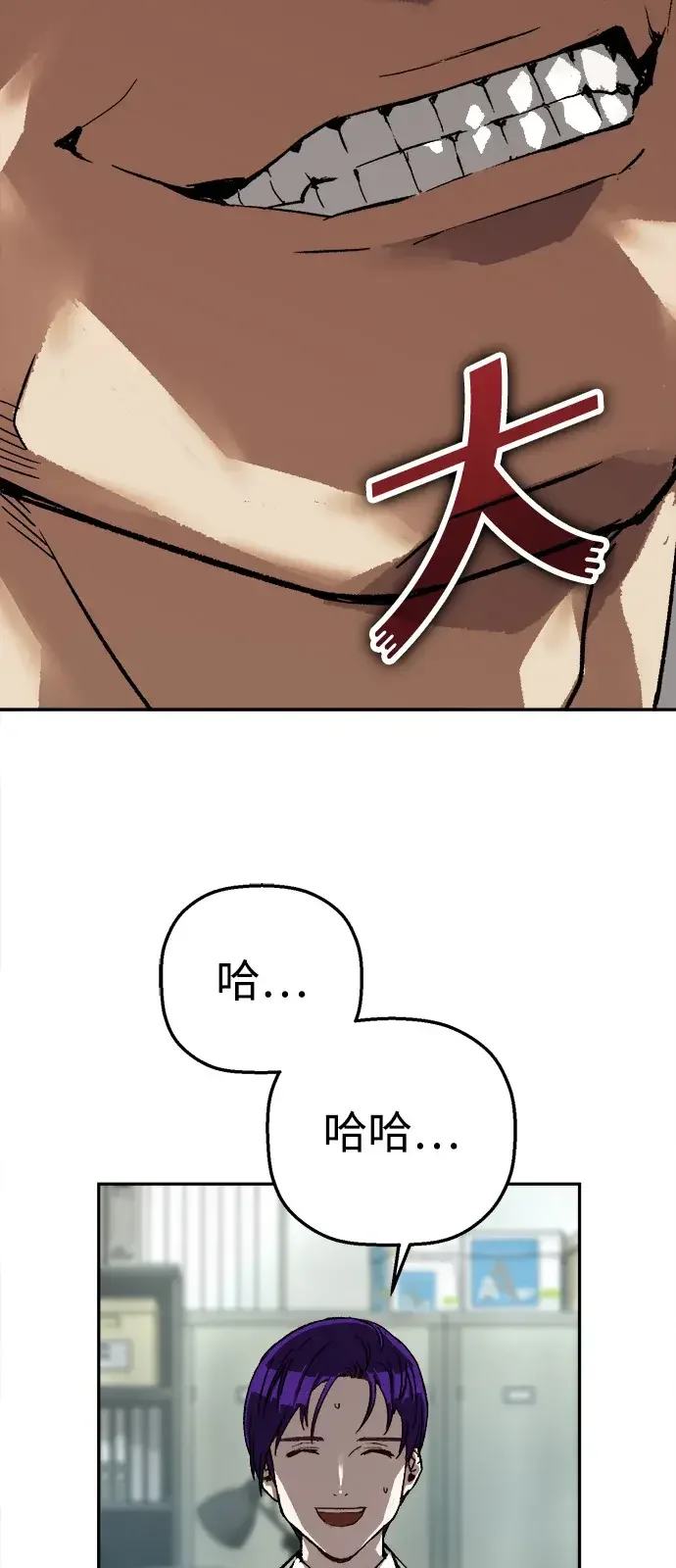天才侧写师 [第33话] 游戏开始 第37页