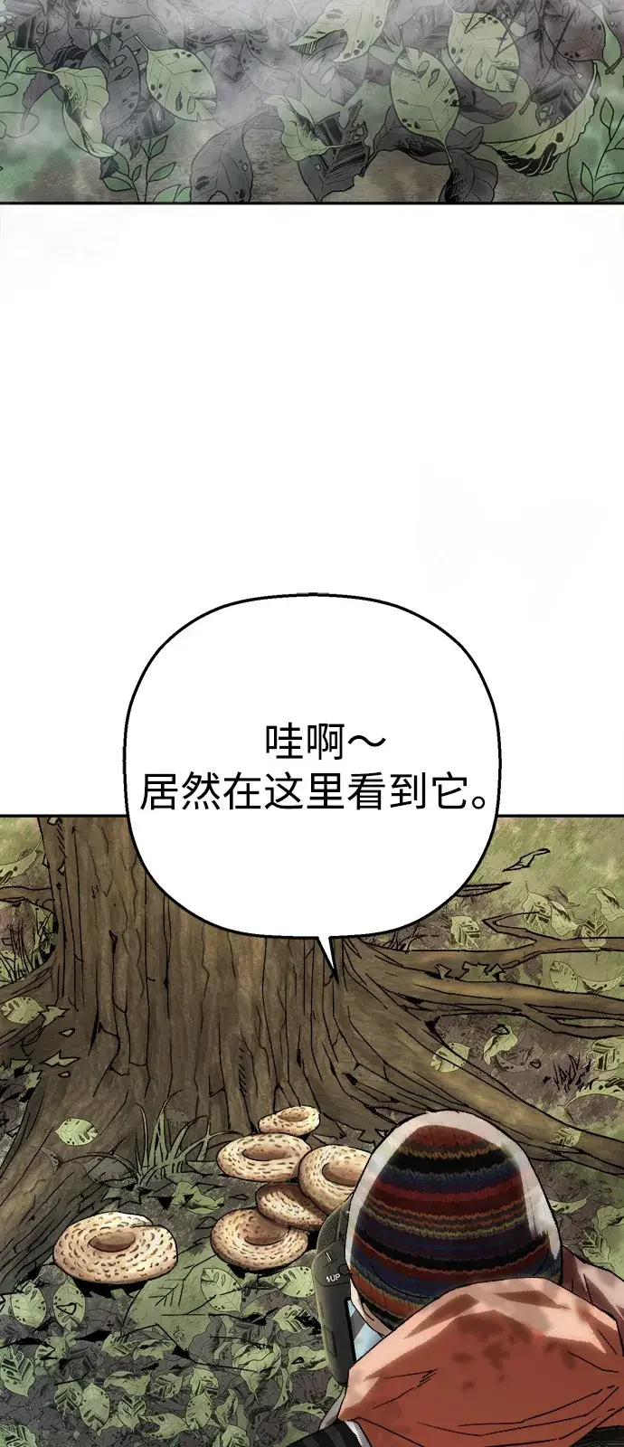 天才侧写师 [第33话] 游戏开始 第23页