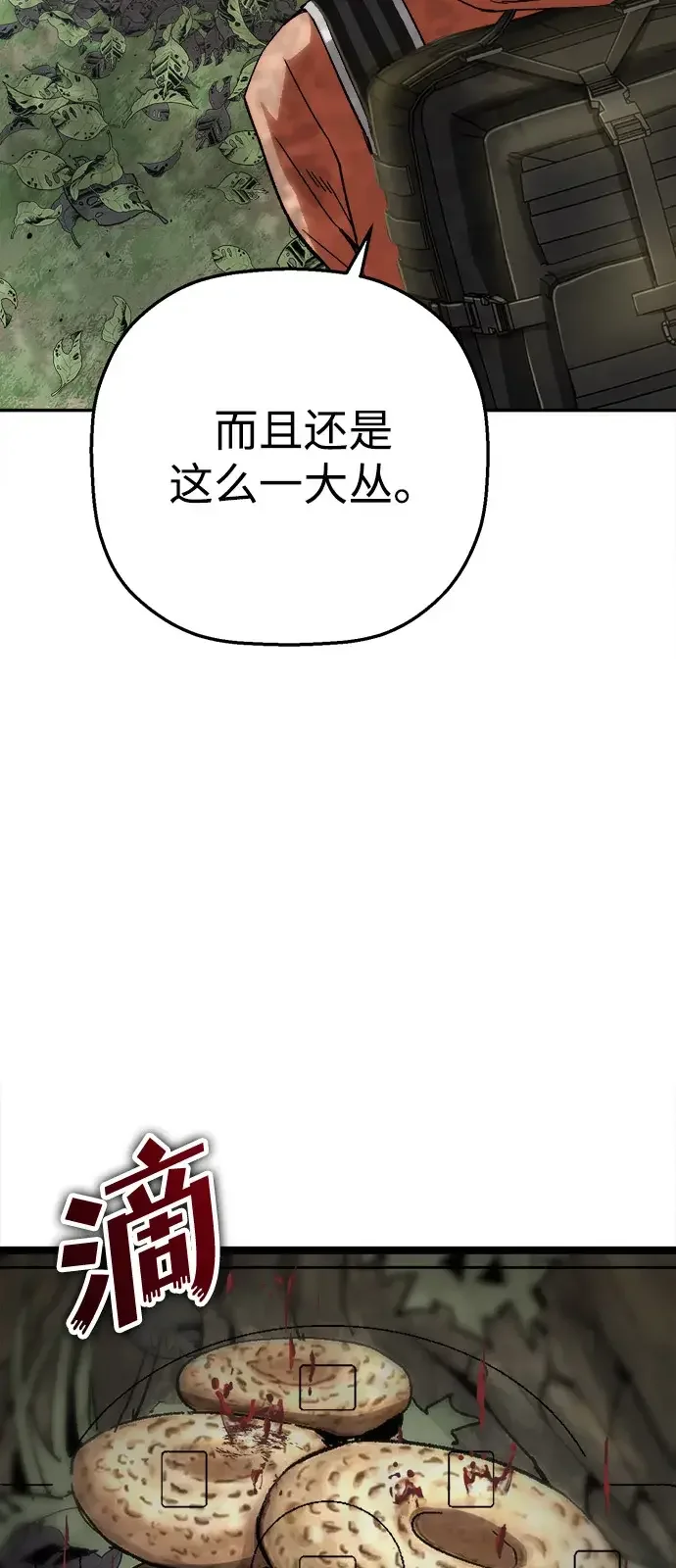 天才侧写师 [第33话] 游戏开始 第24页