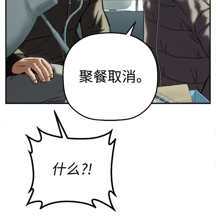 天才侧写师 [第33话] 游戏开始 第57页