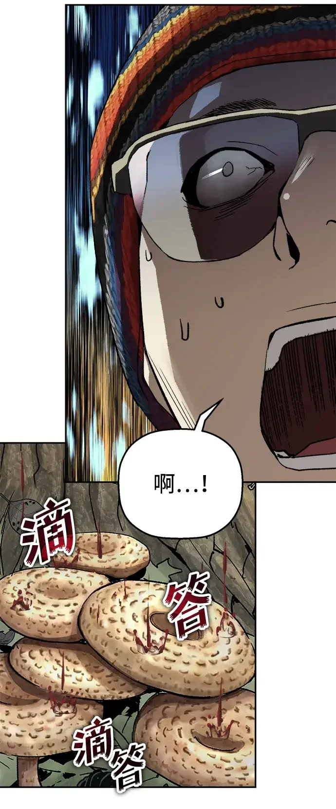 天才侧写师 [第33话] 游戏开始 第29页