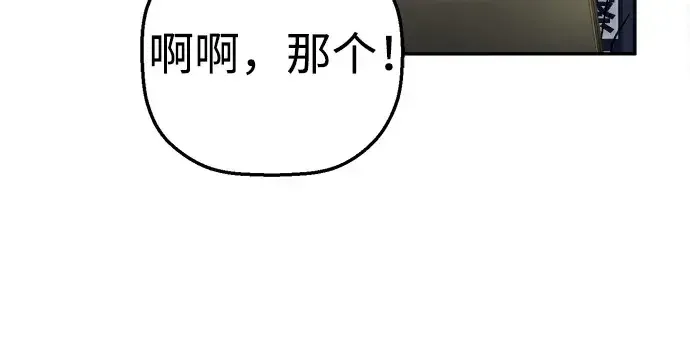 天才侧写师 [第33话] 游戏开始 第67页