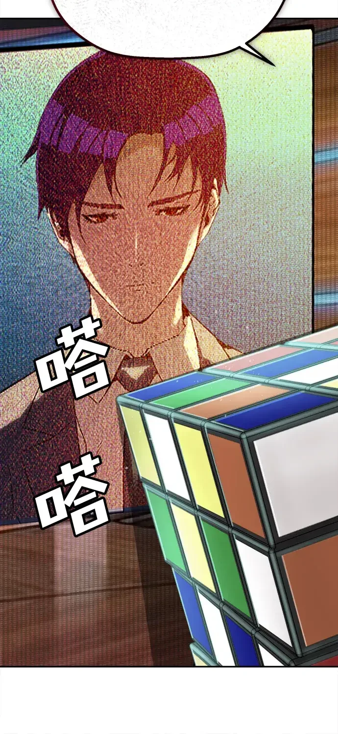 天才侧写师 [第33话] 游戏开始 第10页