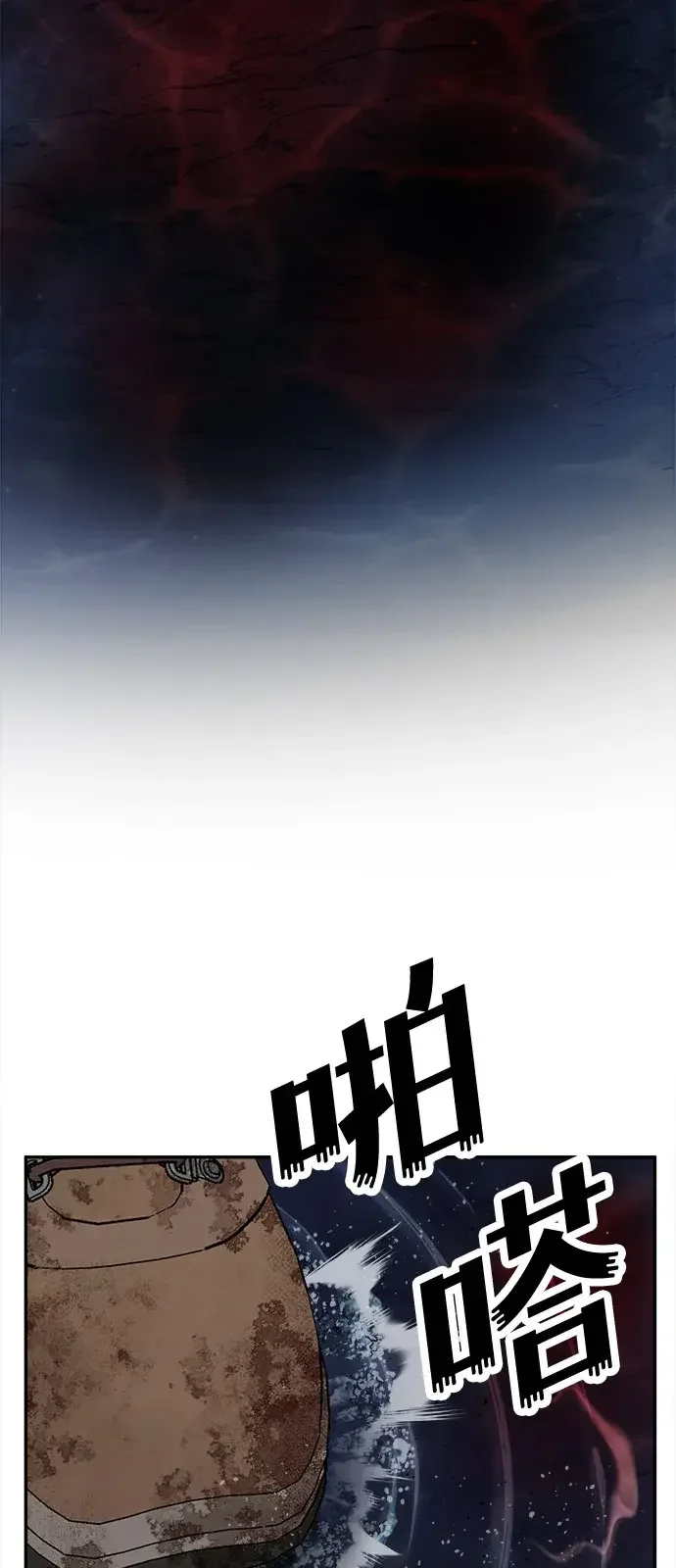 天才侧写师 [第34话] 凶手是 I 第7页