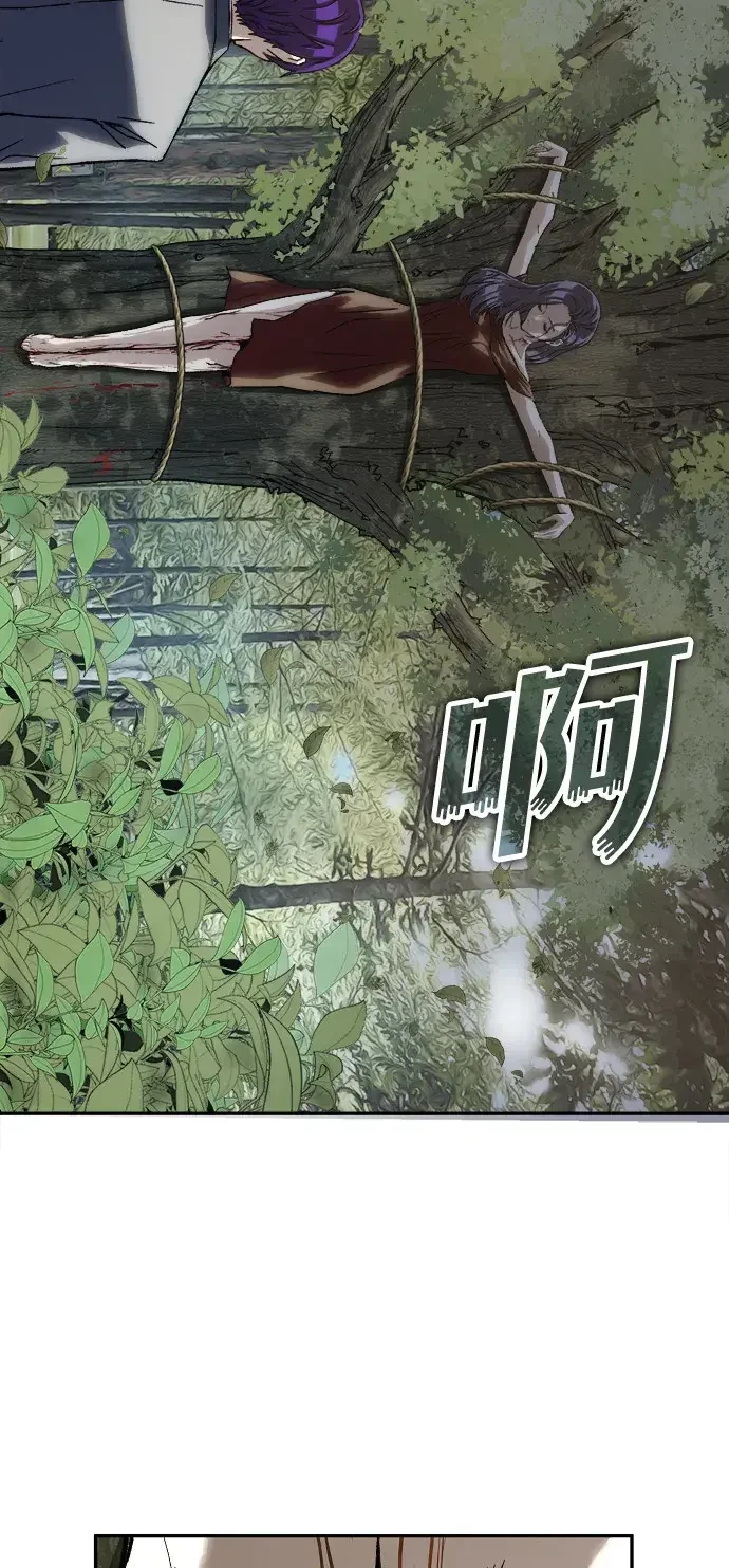 天才侧写师 [第34话] 凶手是 I 第3页