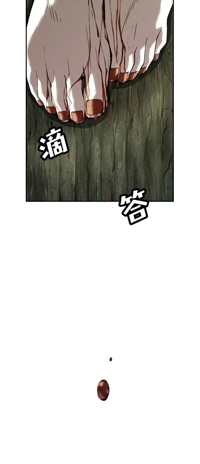 天才侧写师 [第34话] 凶手是 I 第4页