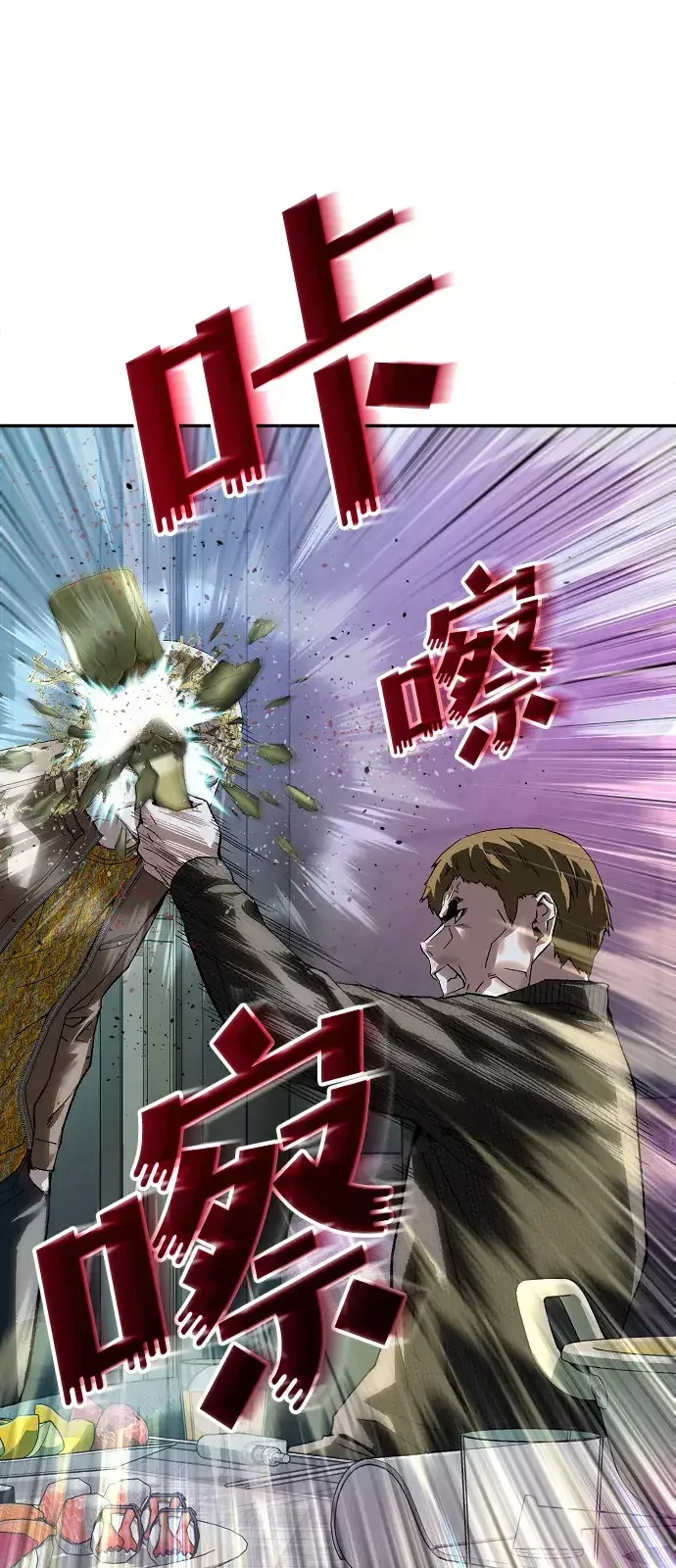 天才侧写师 [第34话] 凶手是 I 第72页