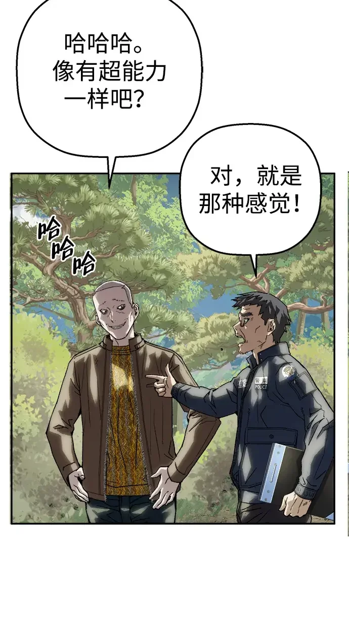 天才侧写师 [第34话] 凶手是 I 第49页