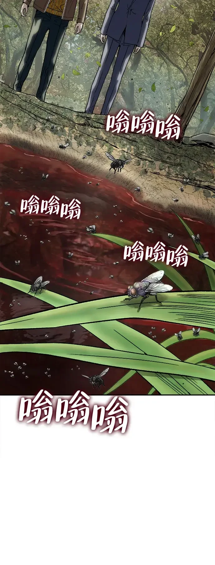 天才侧写师 [第34话] 凶手是 I 第29页