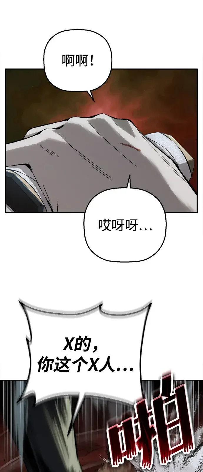 天才侧写师 [第34话] 凶手是 I 第12页