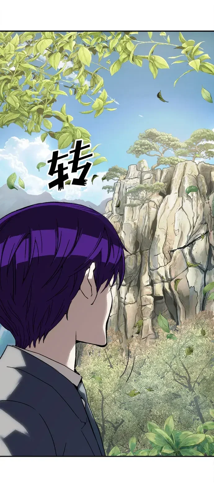 天才侧写师 [第34话] 凶手是 I 第21页