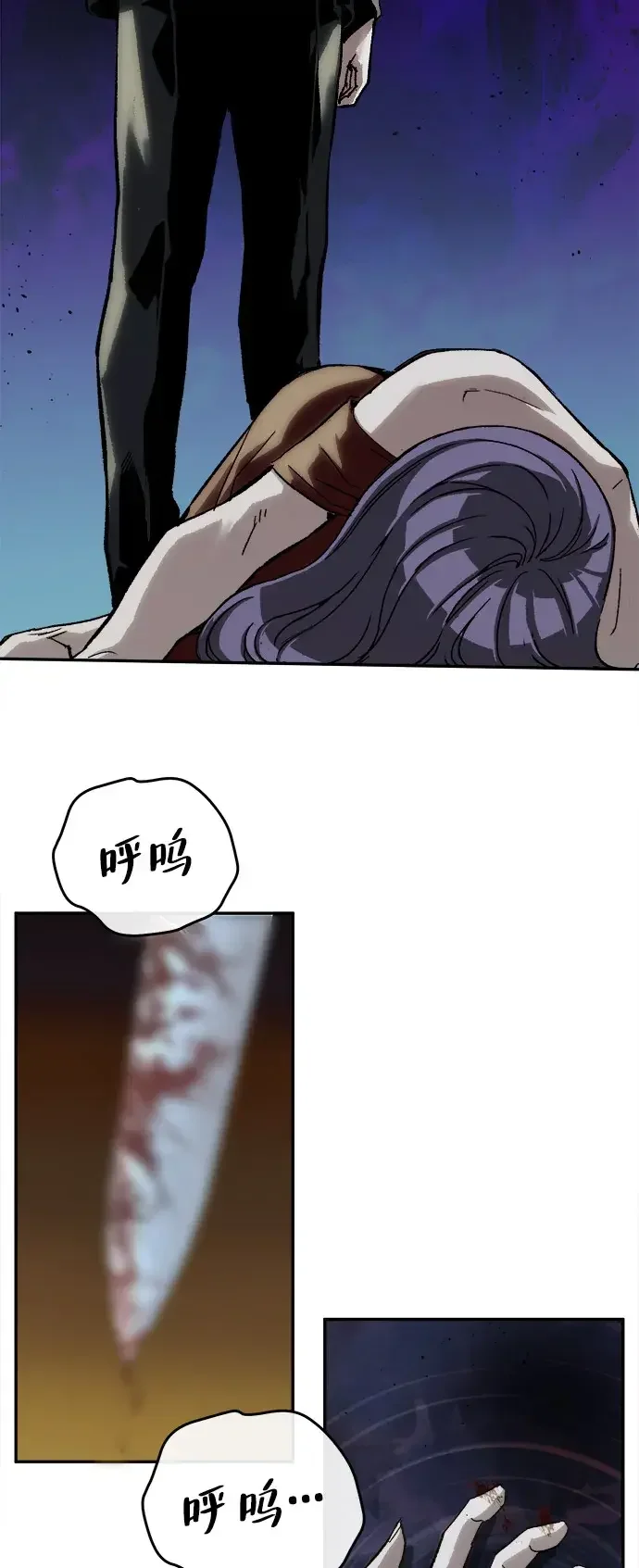天才侧写师 [第34话] 凶手是 I 第9页