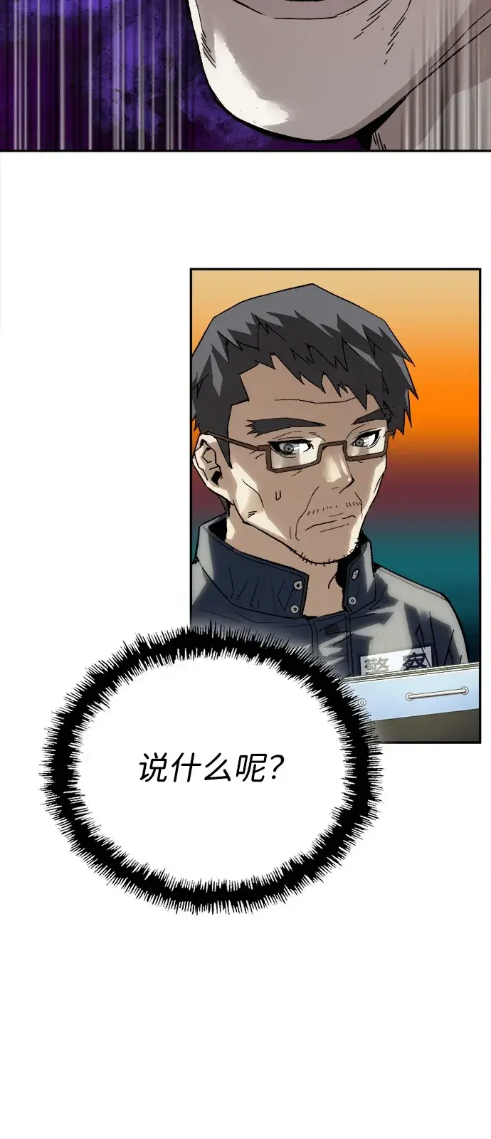 天才侧写师 [第34话] 凶手是 I 第51页