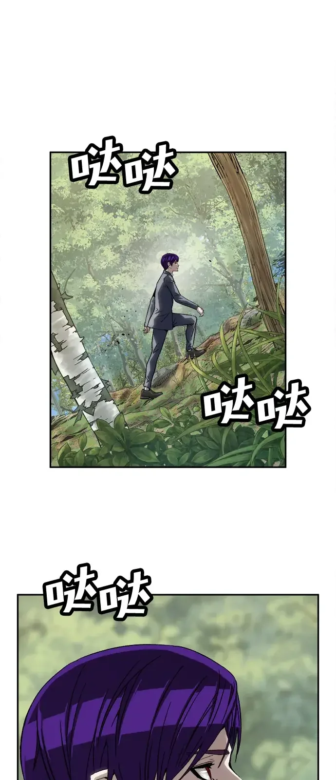 天才侧写师 [第34话] 凶手是 I 第23页