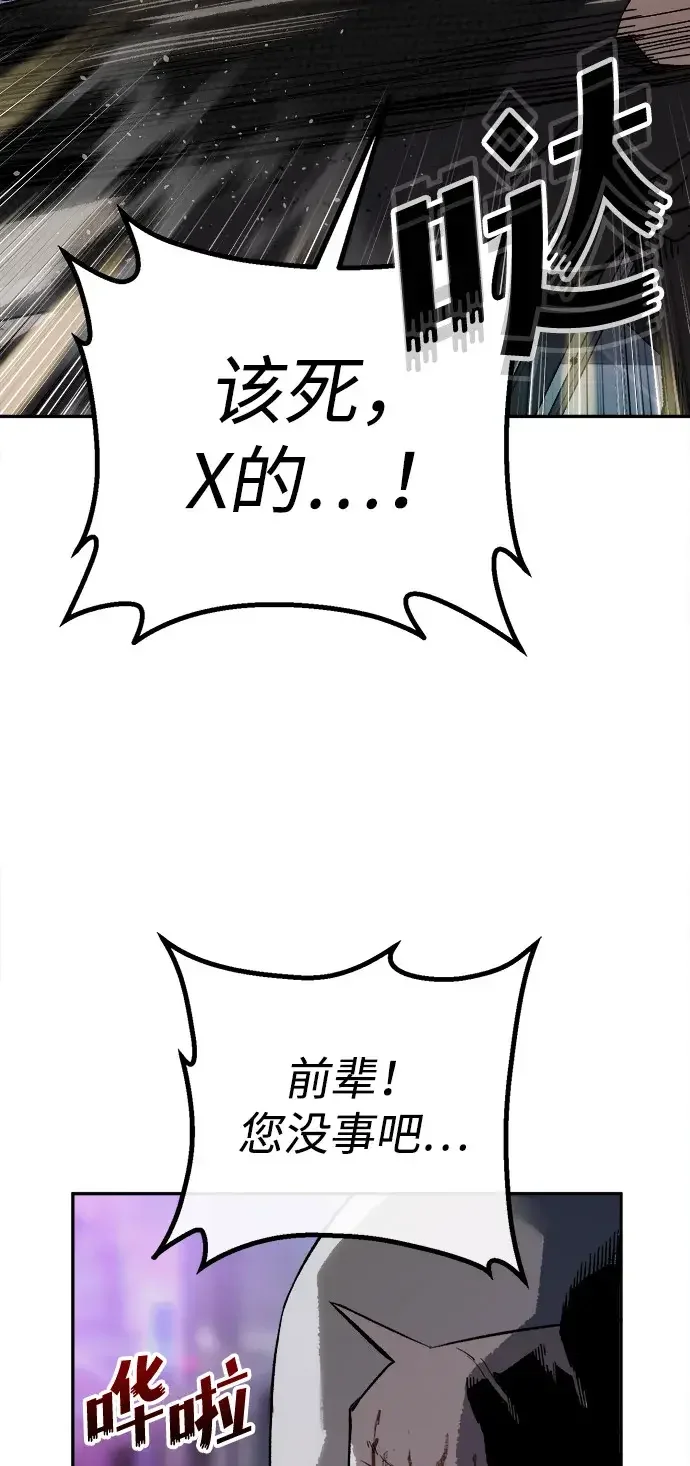 天才侧写师 [第34话] 凶手是 I 第74页