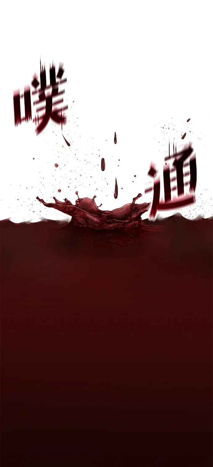 天才侧写师 [第34话] 凶手是 I 第5页