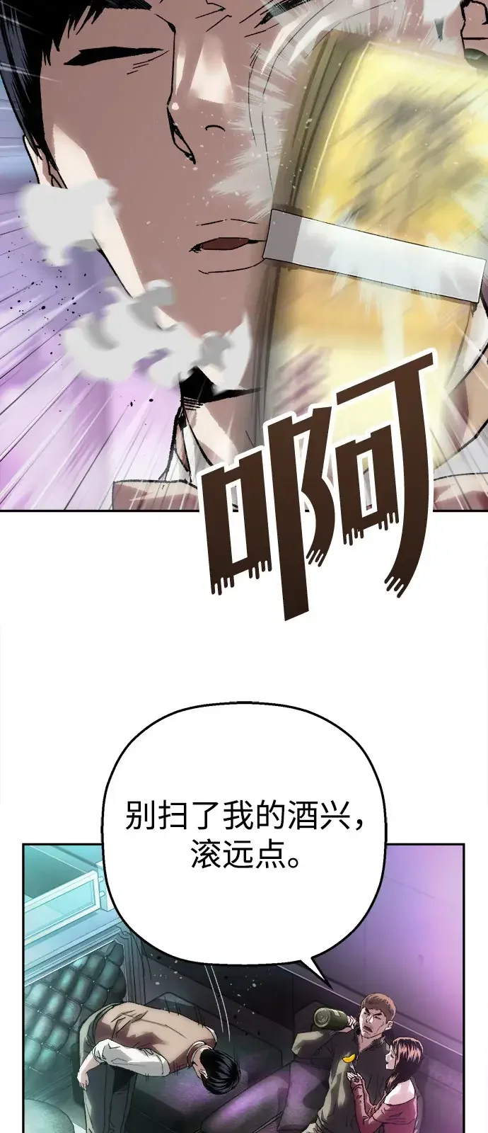 天才侧写师 [第34话] 凶手是 I 第66页
