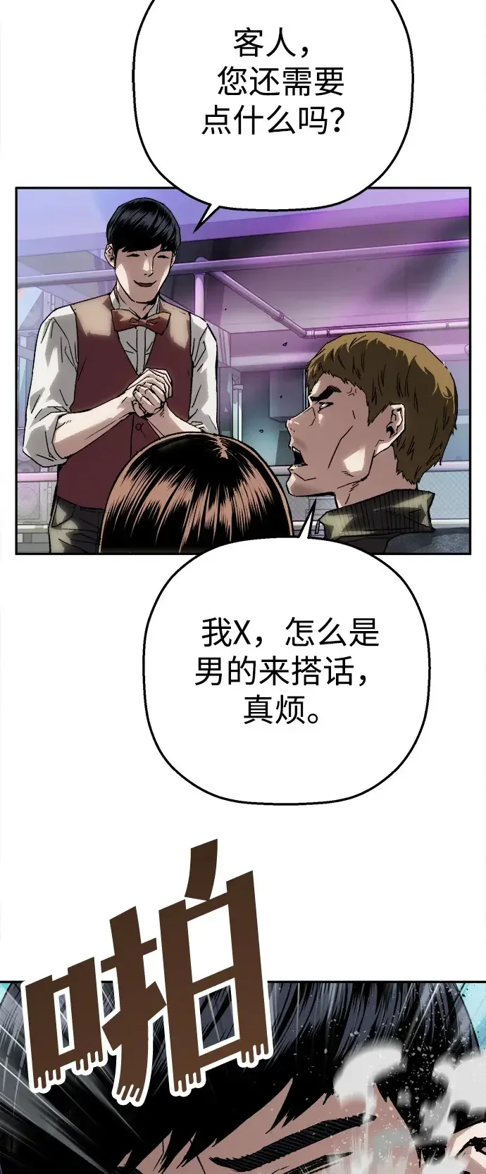 天才侧写师 [第34话] 凶手是 I 第65页
