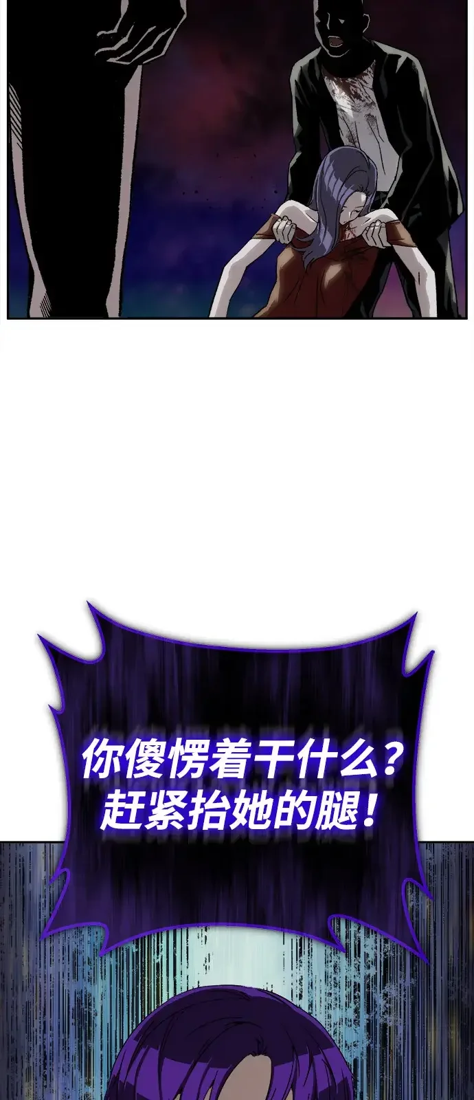 天才侧写师 [第34话] 凶手是 I 第15页