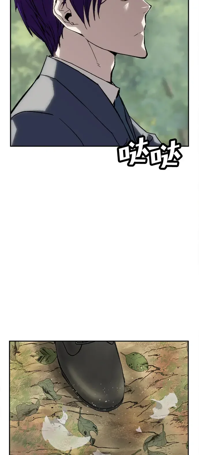 天才侧写师 [第34话] 凶手是 I 第24页