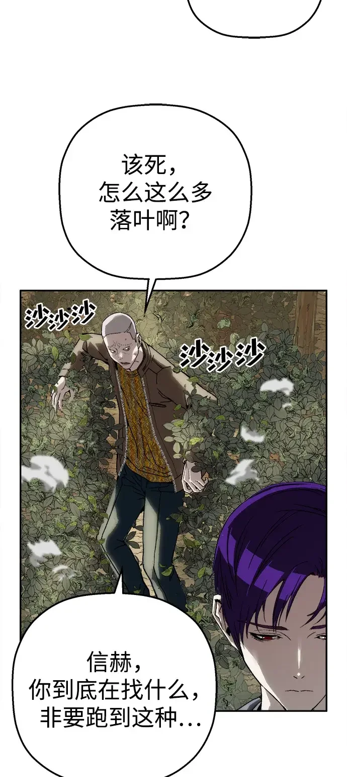 天才侧写师 [第34话] 凶手是 I 第27页