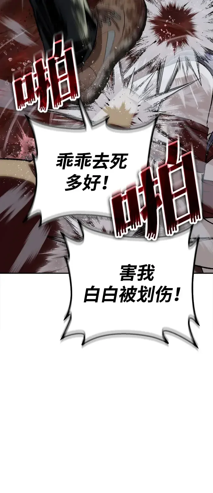 天才侧写师 [第34话] 凶手是 I 第13页