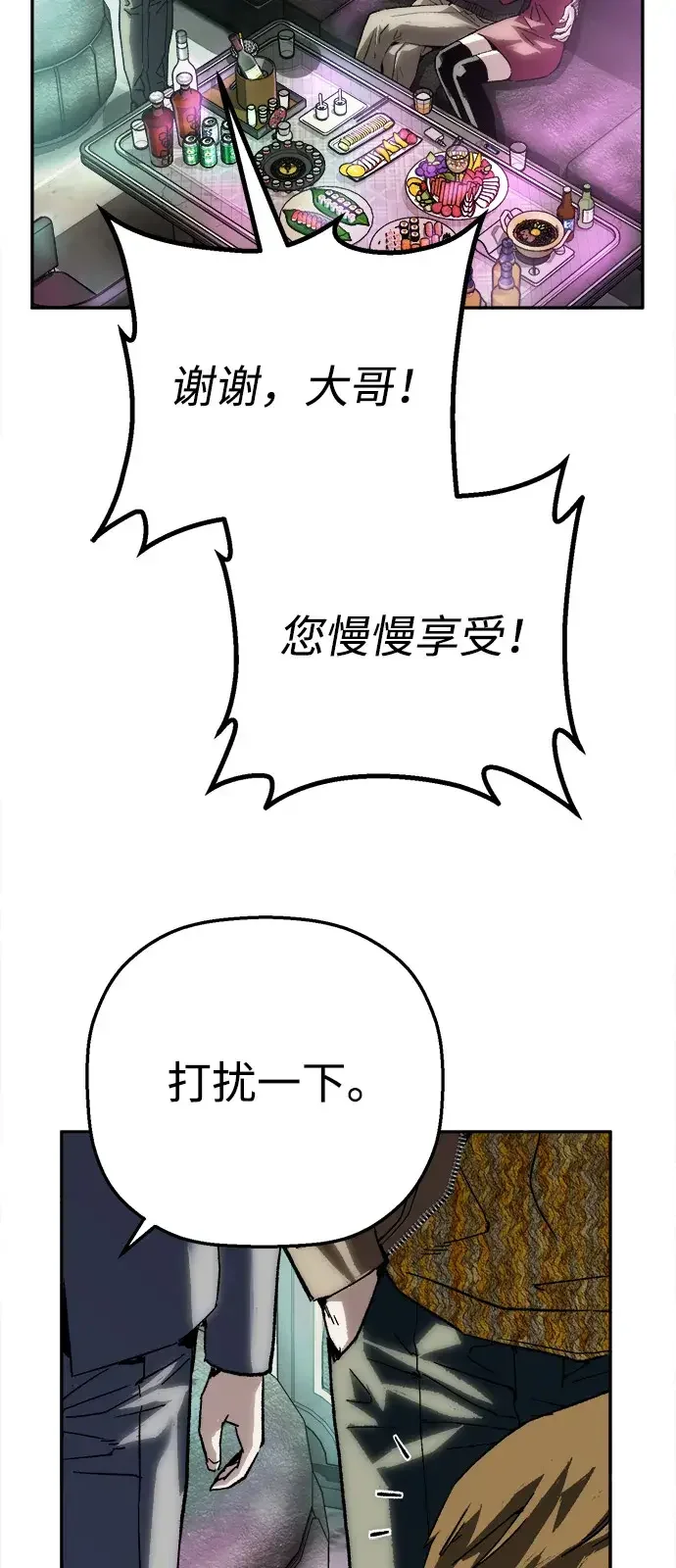 天才侧写师 [第34话] 凶手是 I 第67页