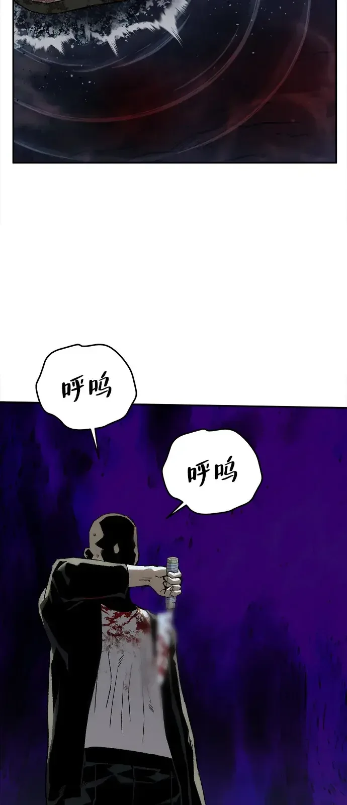 天才侧写师 [第34话] 凶手是 I 第8页