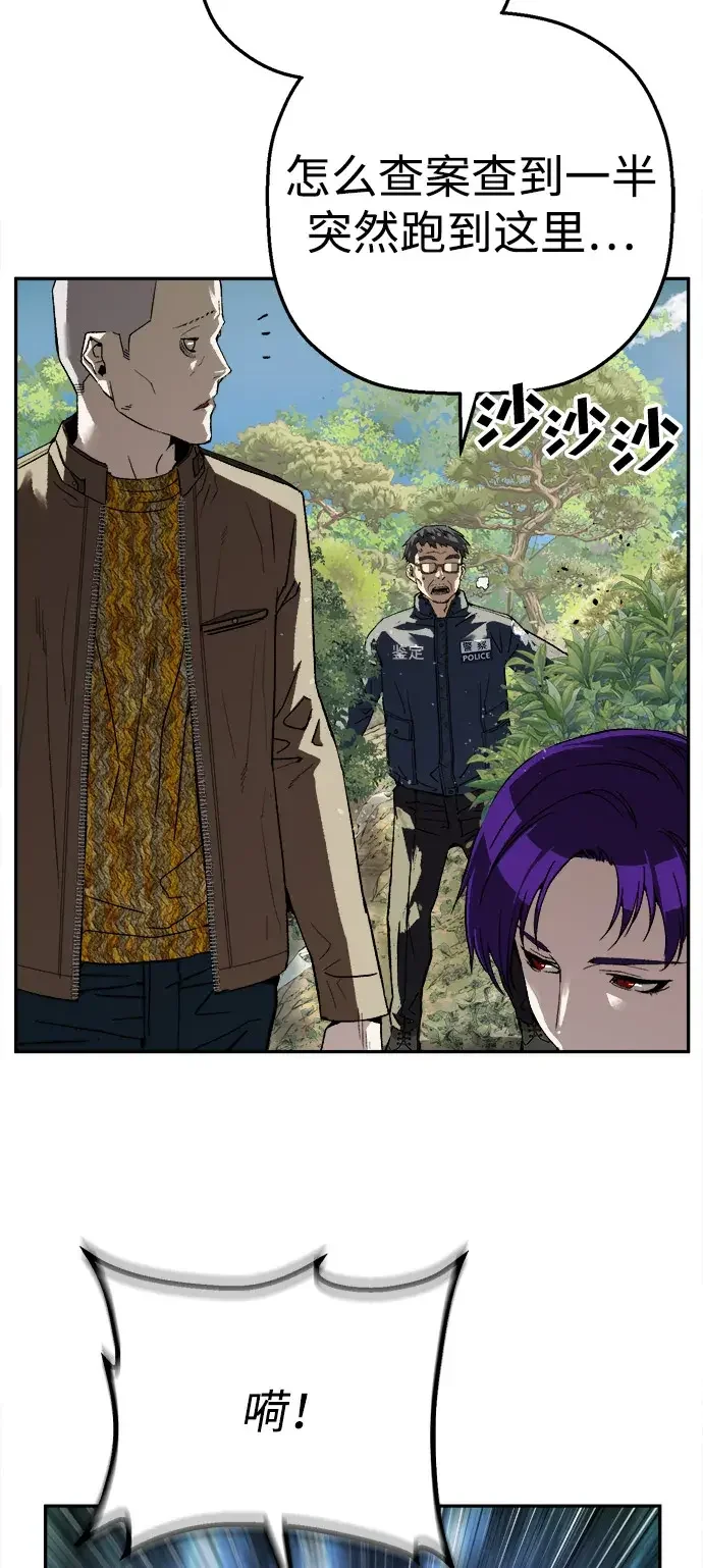 天才侧写师 [第34话] 凶手是 I 第36页