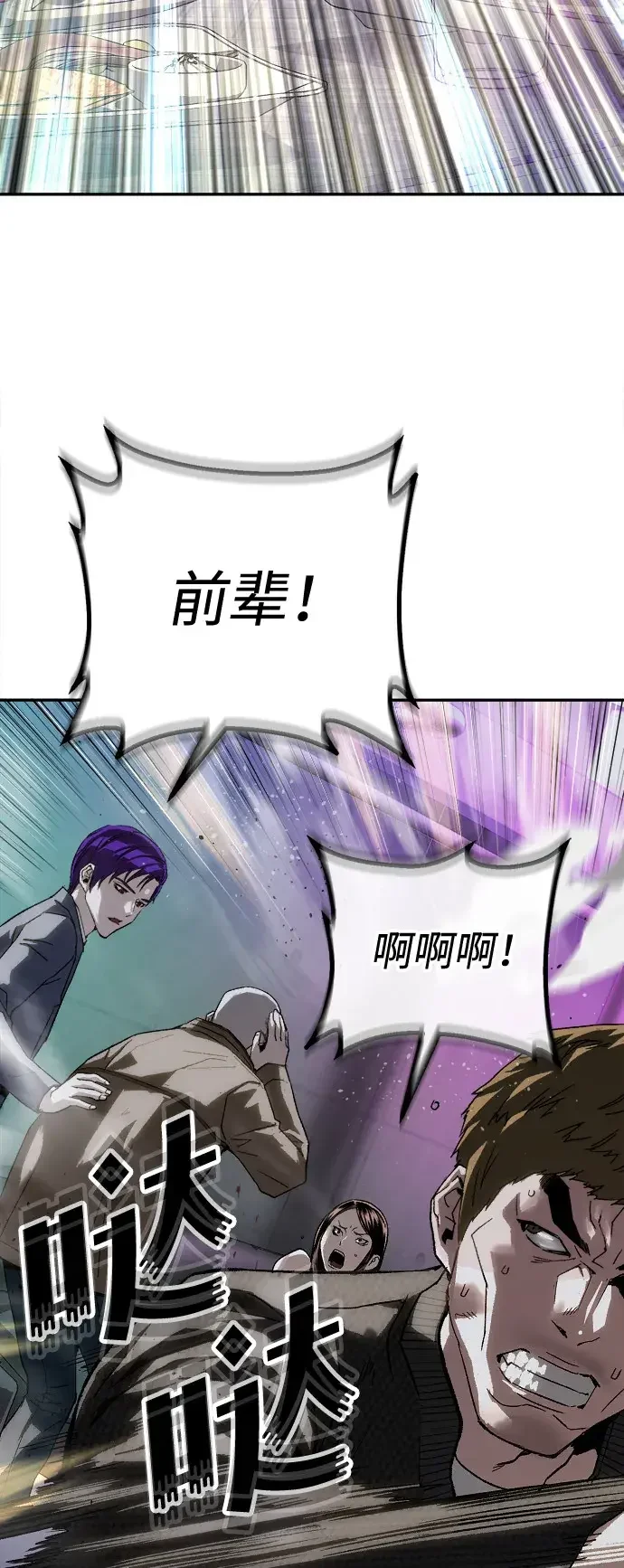 天才侧写师 [第34话] 凶手是 I 第73页