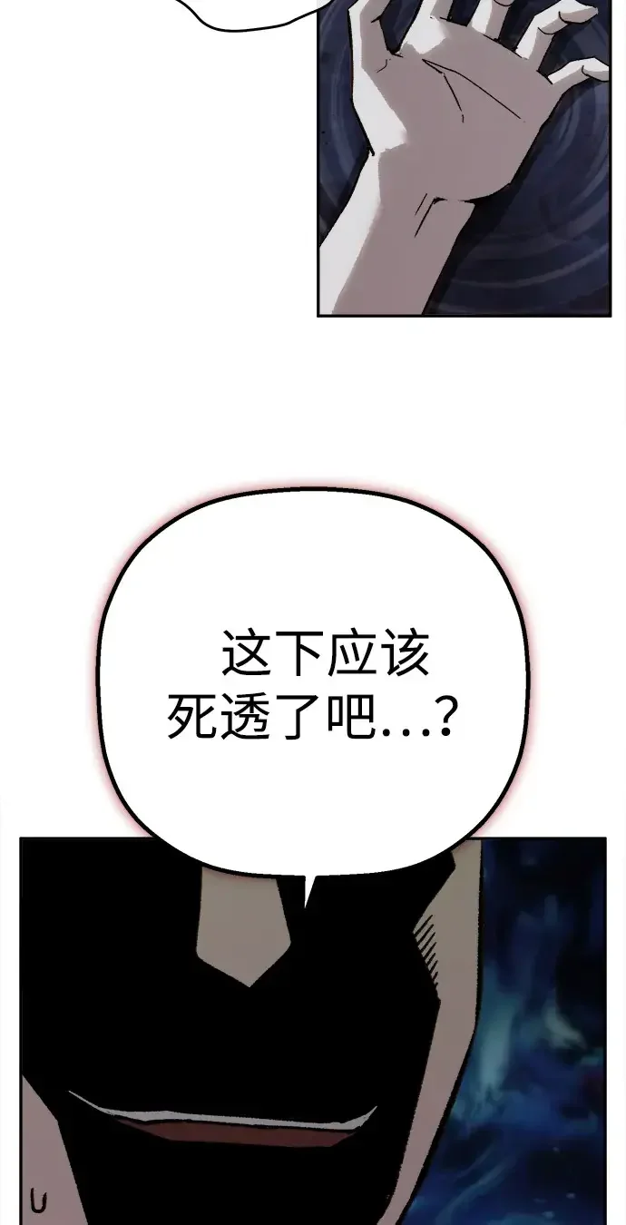 天才侧写师 [第34话] 凶手是 I 第10页