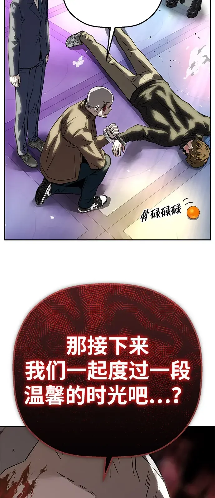 天才侧写师 [第35话] 凶手是 Ⅱ 第24页