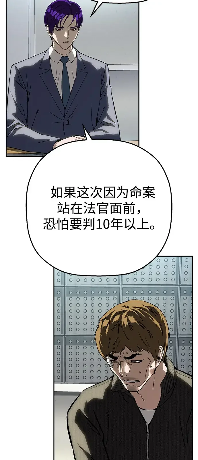 天才侧写师 [第35话] 凶手是 Ⅱ 第70页