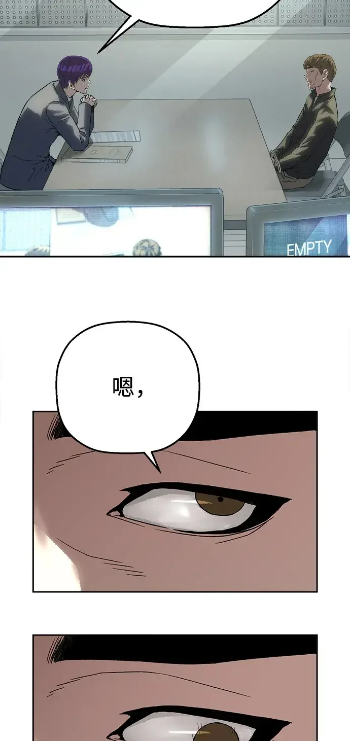 天才侧写师 [第35话] 凶手是 Ⅱ 第53页